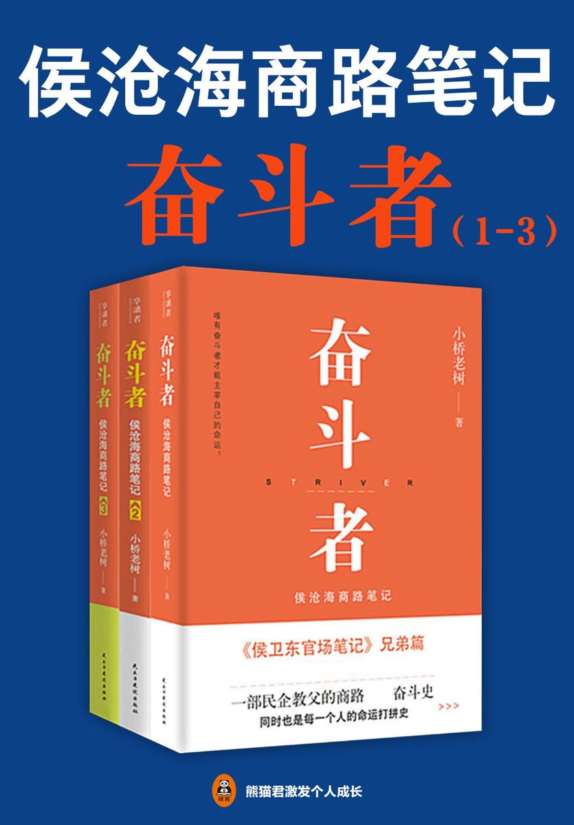 侯倉海商路筆記最新章節(jié)獲取攻略及筆記內(nèi)容解析