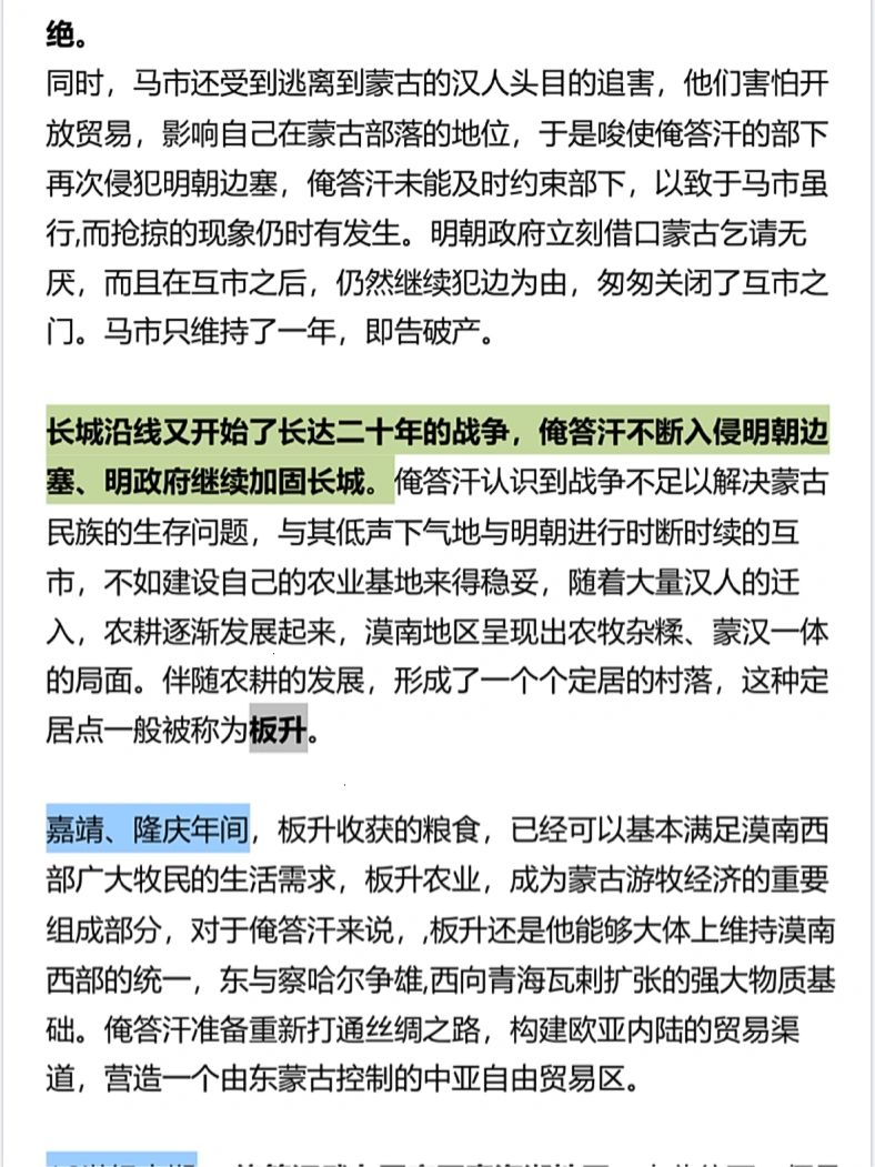 侯倉海商路筆記最新章節(jié)獲取攻略及筆記內(nèi)容解析