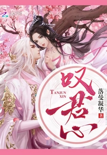 君孑報(bào)恩寧夕最新章節(jié)更新速遞