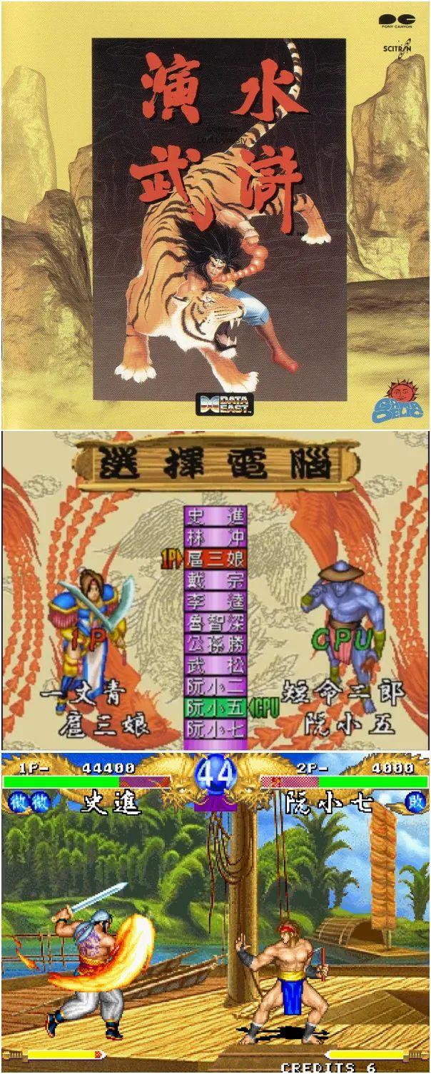 最新街機水滸傳單機版深度解析與體驗分享