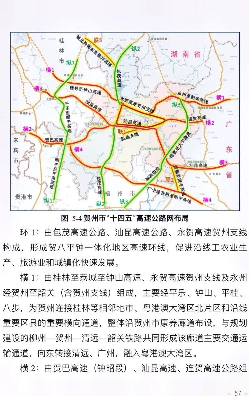 賀州高速公路最新動態(tài)更新