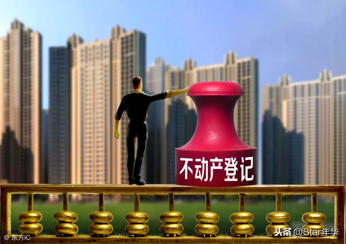 不動產(chǎn)全國聯(lián)網(wǎng)最新進展與小城的溫馨故事