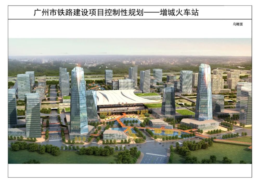 增城火車站科技升級重塑出行體驗最新消息