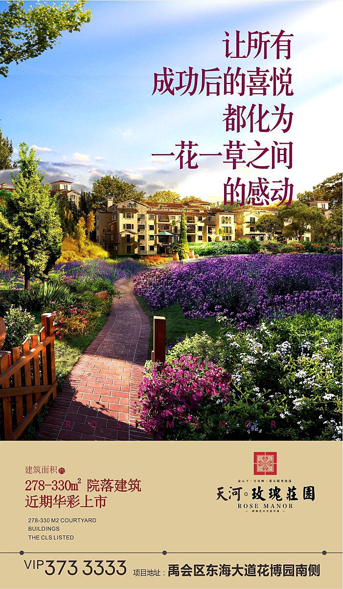 高碑店玫瑰園最新動(dòng)態(tài)??