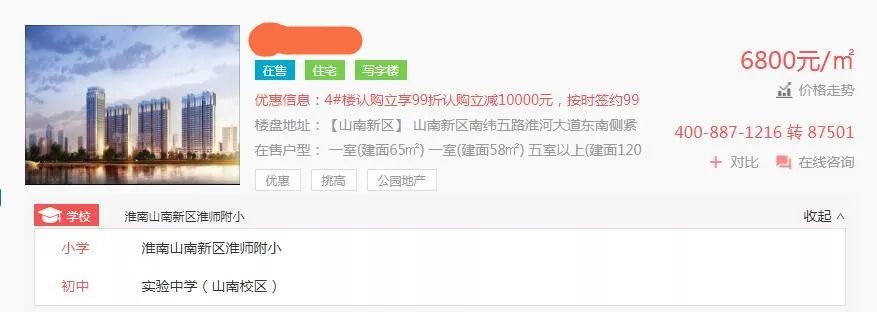 老淮中學(xué)區(qū)房最新房源概覽與學(xué)區(qū)房信息更新