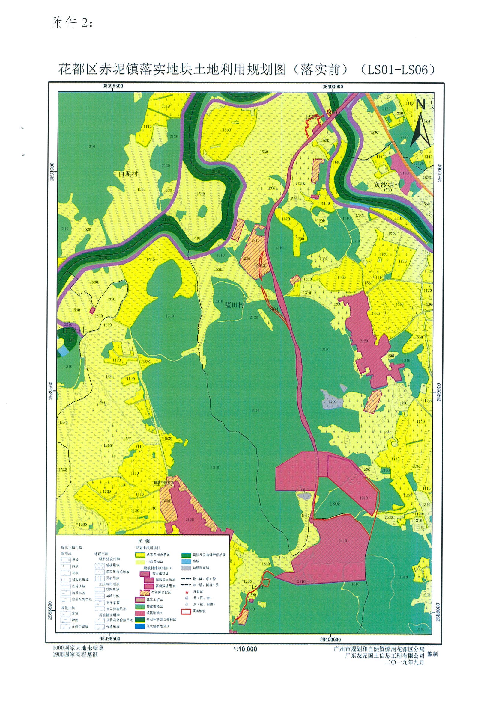花都區(qū)花東鎮(zhèn)最新征地信息及動(dòng)態(tài)更新