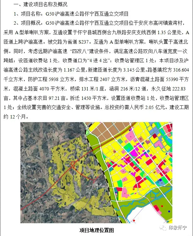 ??懷寧新機(jī)場最新動態(tài)揭秘??
