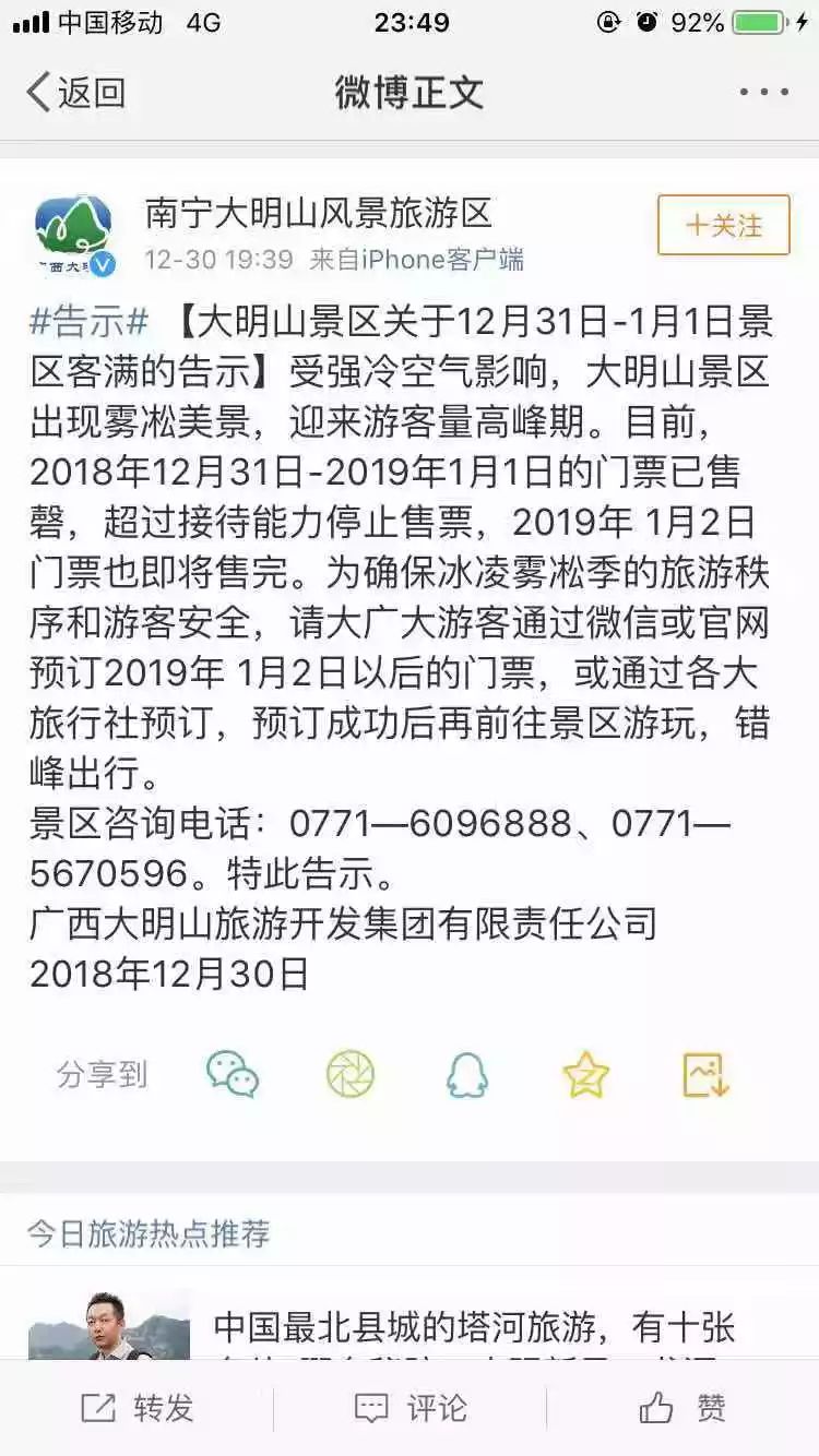 南寧大明山最新動態(tài)更新