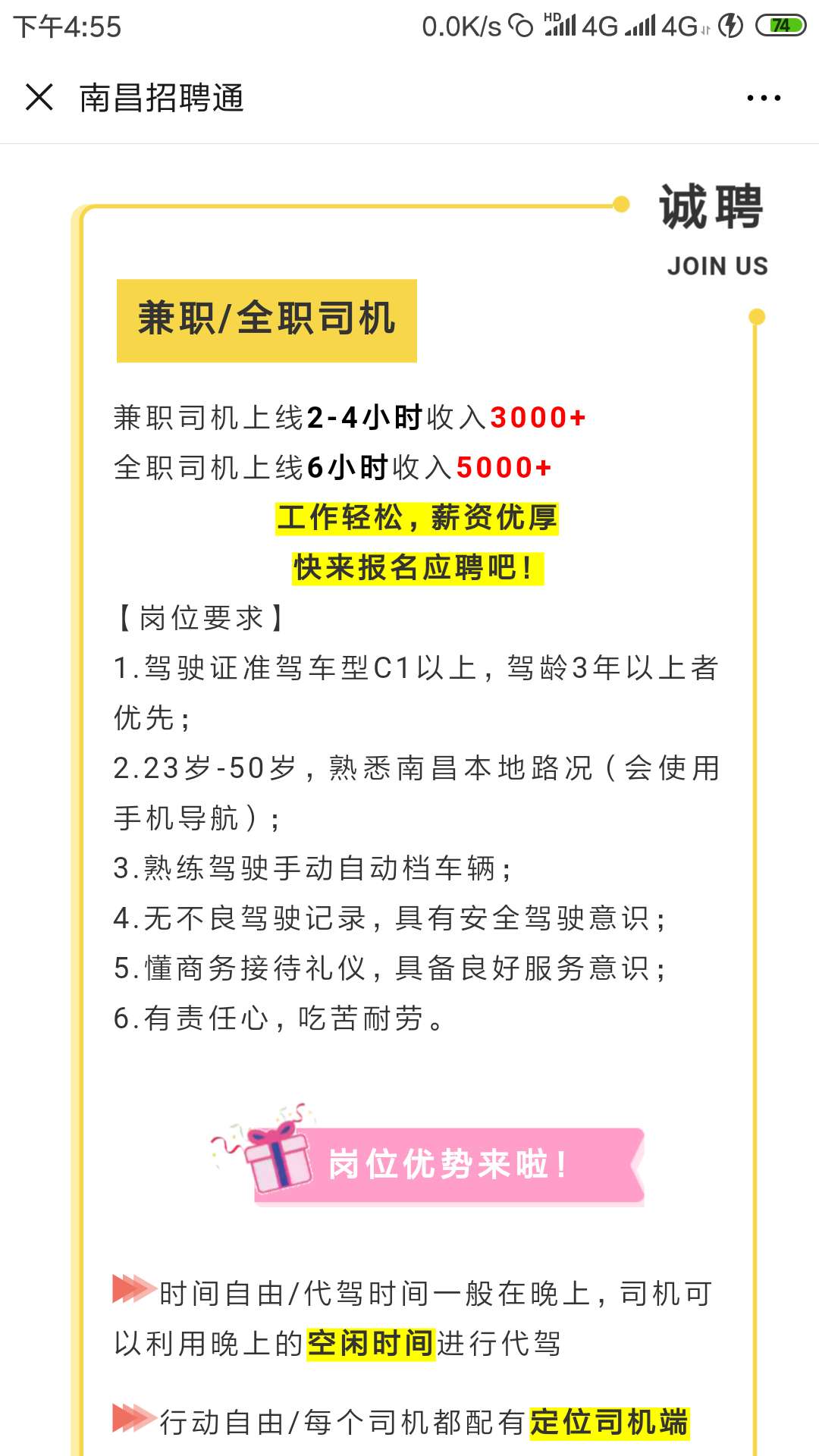 慈溪最新司機招聘背后的故事與影響探尋