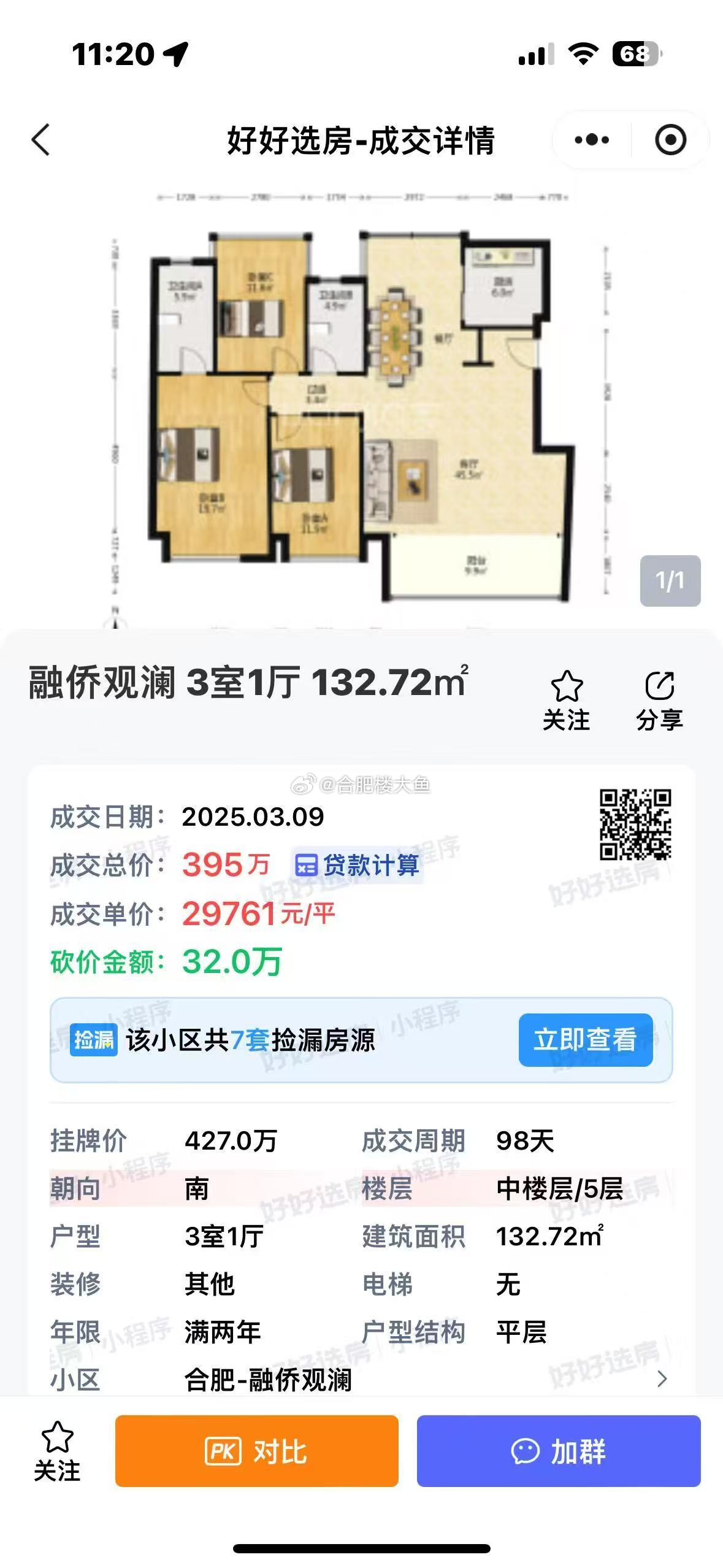 煙臺十里洋房最新房價概覽與指南