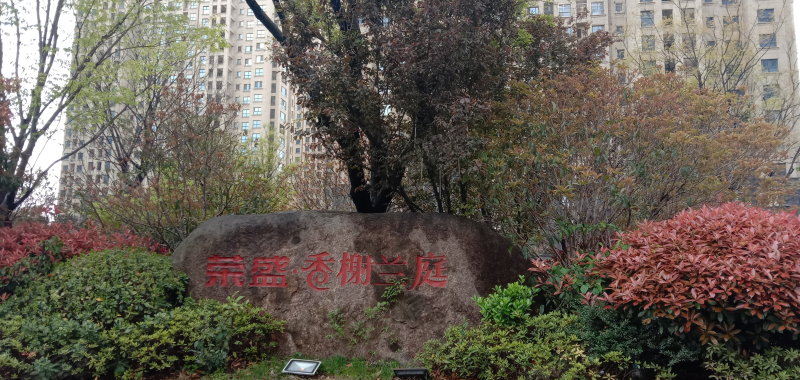 徐州香榭蘭庭最新房價揭秘，背后的溫馨故事與購房指南