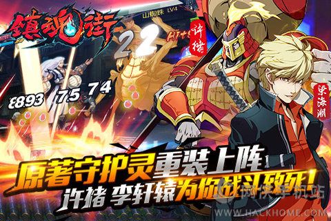 鎮(zhèn)魂街手游最新版深度解析與體驗(yàn)分享攻略