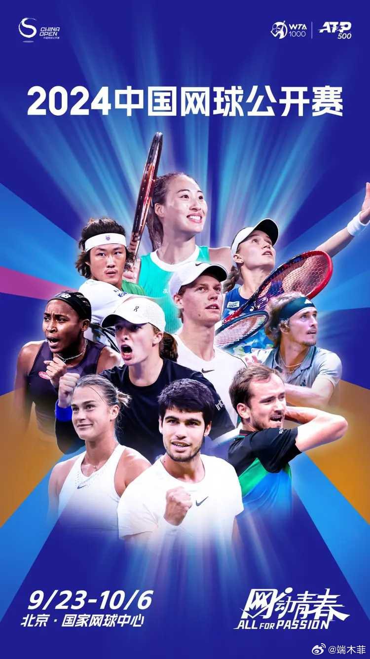 2025中網(wǎng)最新動(dòng)態(tài)與小巷深處的獨(dú)特風(fēng)味探索之旅