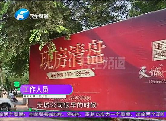 洛陽(yáng)天城一品最新動(dòng)態(tài)更新及資訊