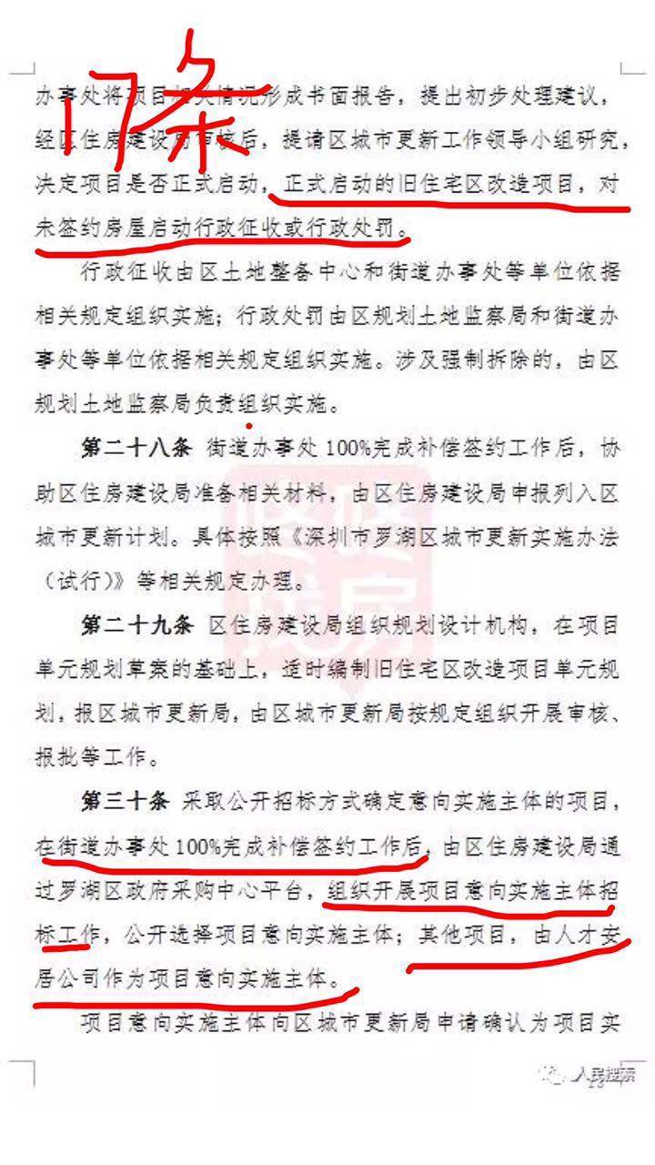 深圳羅湖舊改最新進(jìn)展與巷弄美食秘境探索