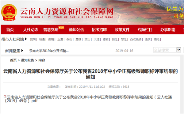 云南職稱改革最新動(dòng)態(tài)與心靈覺(jué)醒的自然之旅