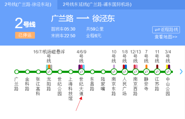 上海九號線最新動態(tài)更新