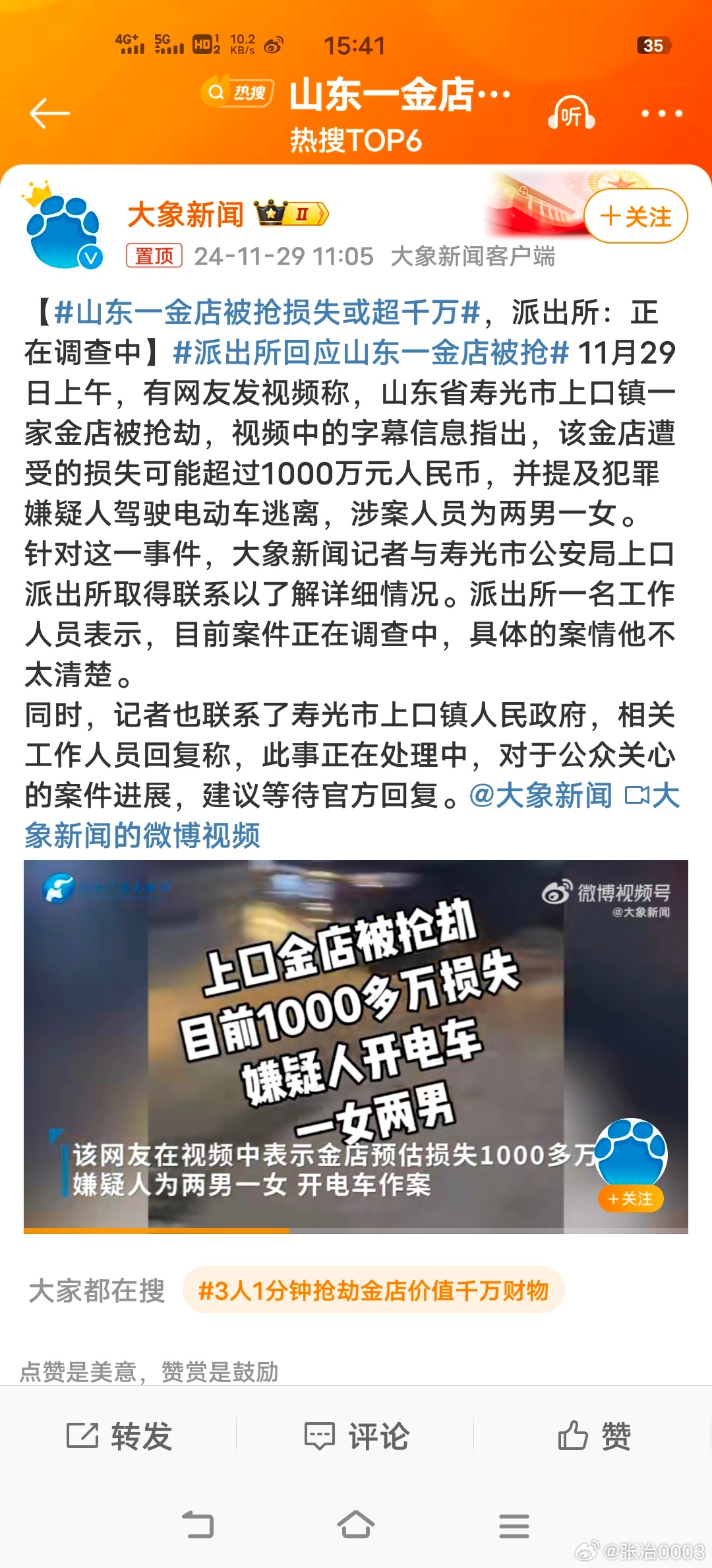 山東最新科技突破與高科技產(chǎn)品重塑生活介紹