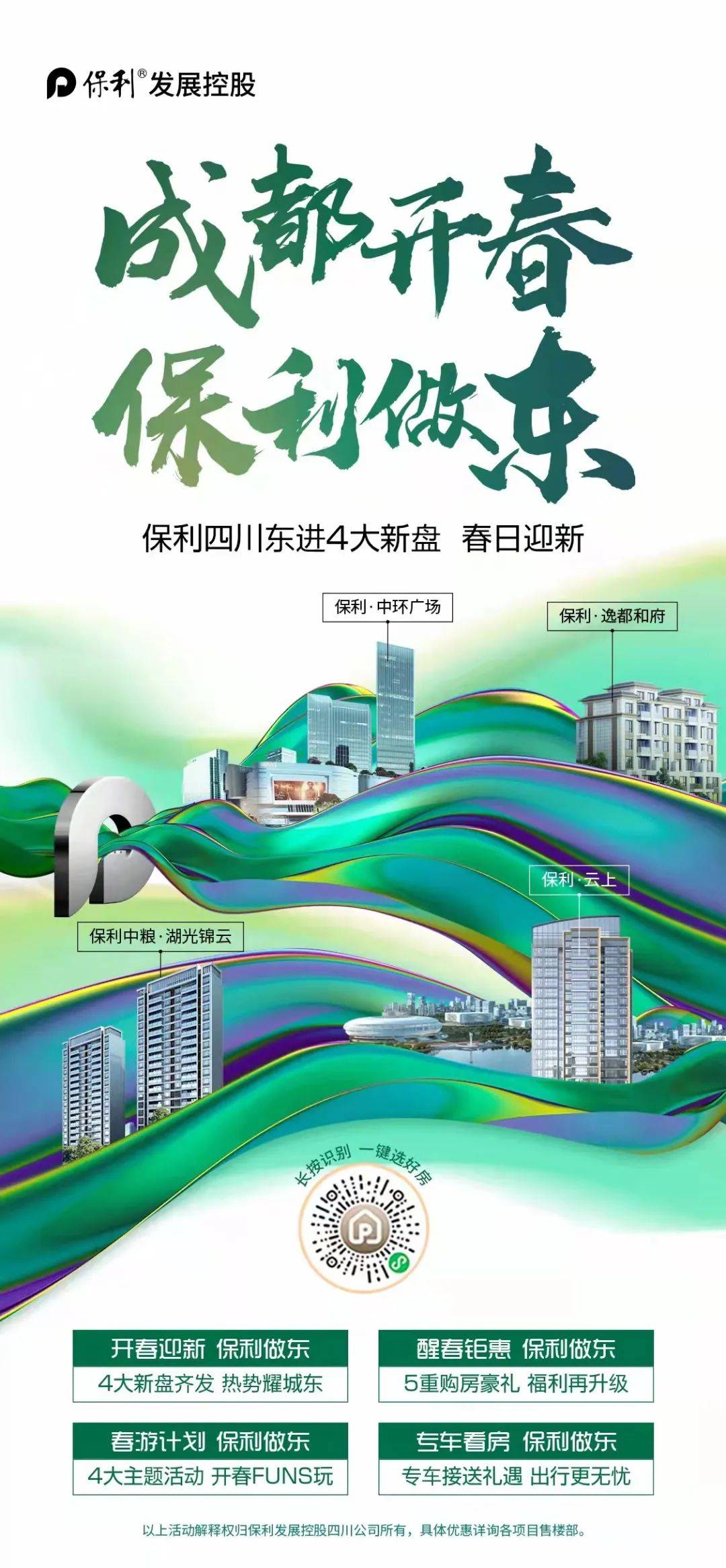 保利新領(lǐng)航時代風(fēng)潮，最新科技引領(lǐng)者