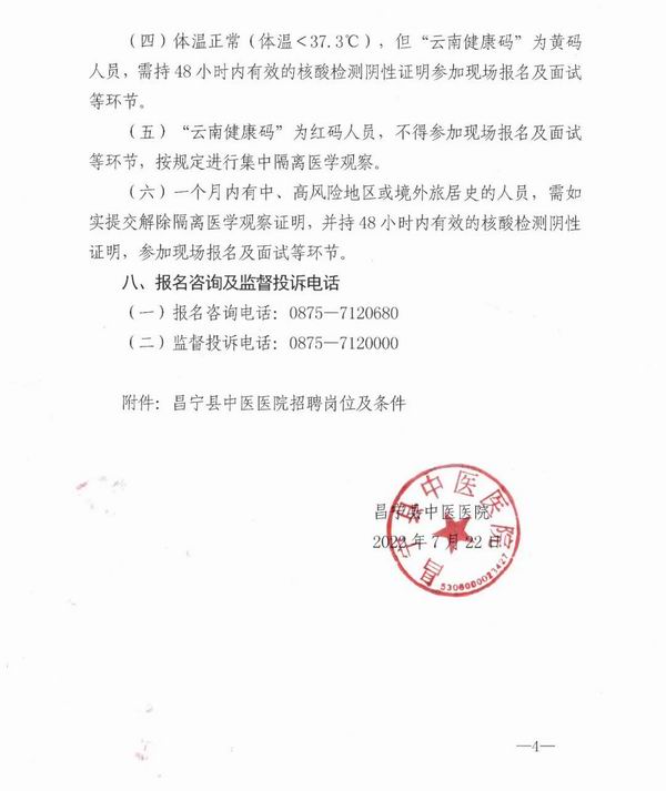 昌寧最新疫情概況更新