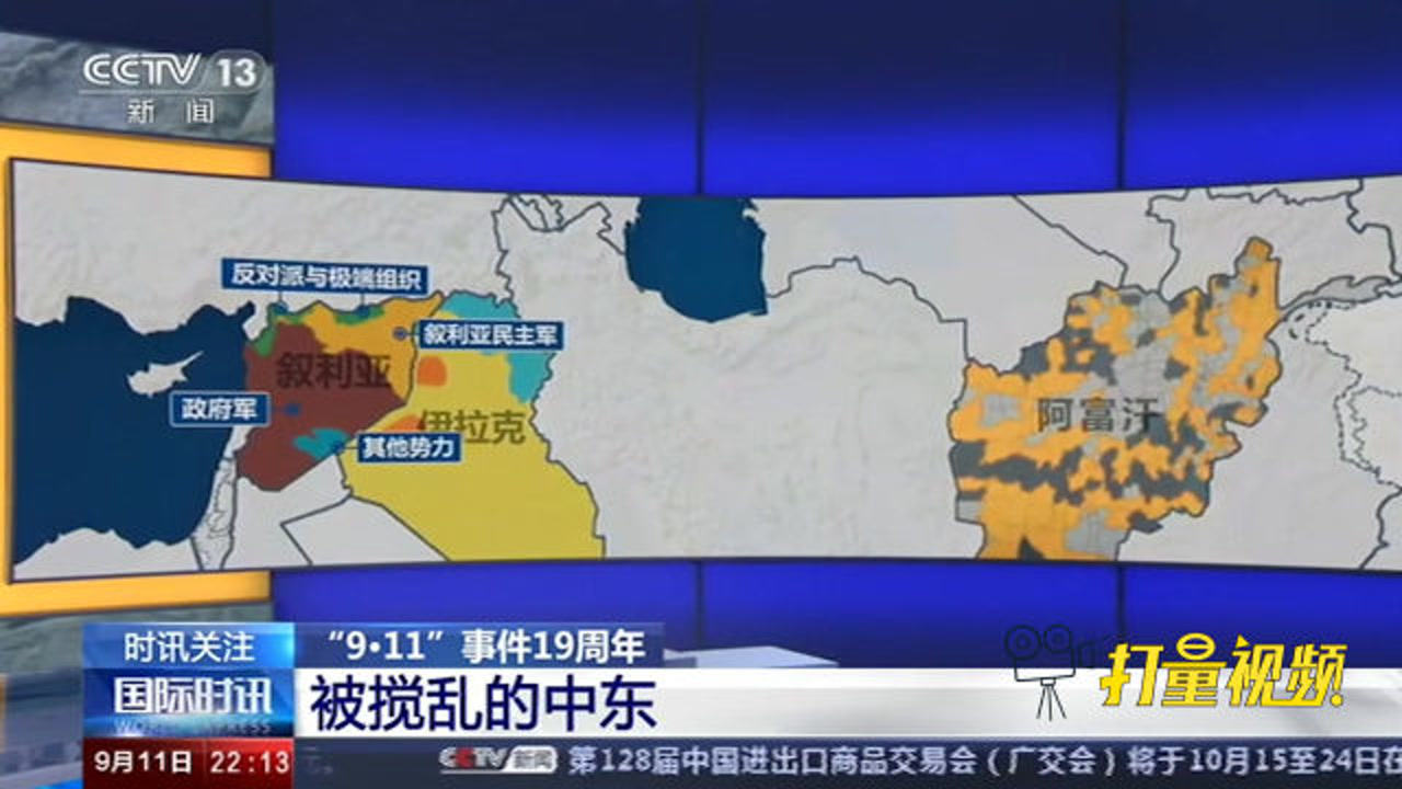 最新中東資訊深度解析與報(bào)道