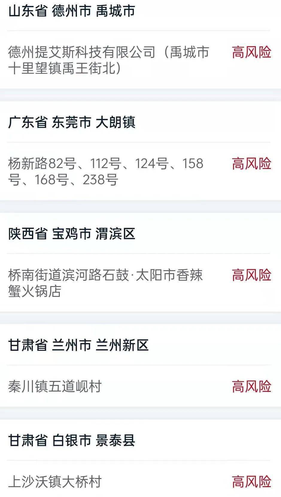 慶陽(yáng)疫情最新動(dòng)態(tài)與防疫指南更新發(fā)布