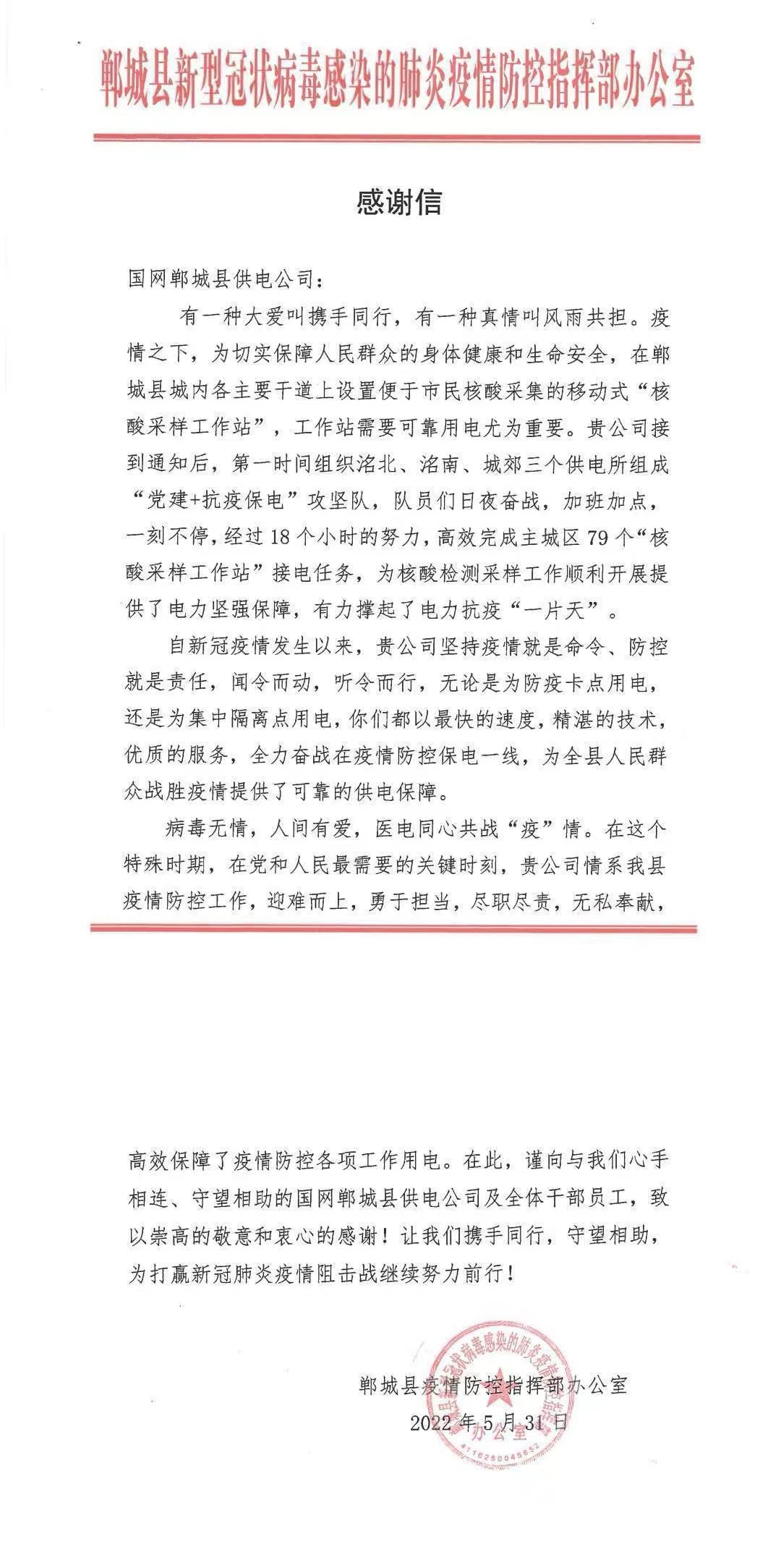 鄲城最新病例的溫馨日常記錄