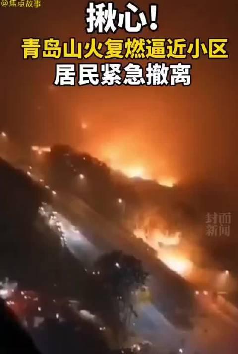 小珠山火災(zāi)最新動(dòng)態(tài)分析