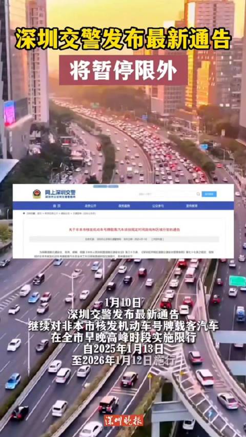 深圳城市發(fā)展最新動(dòng)態(tài)通告及前景展望