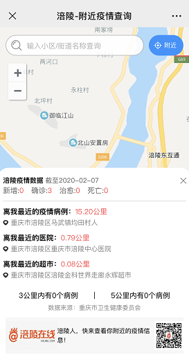 涪陵最新肺炎疫情詳述