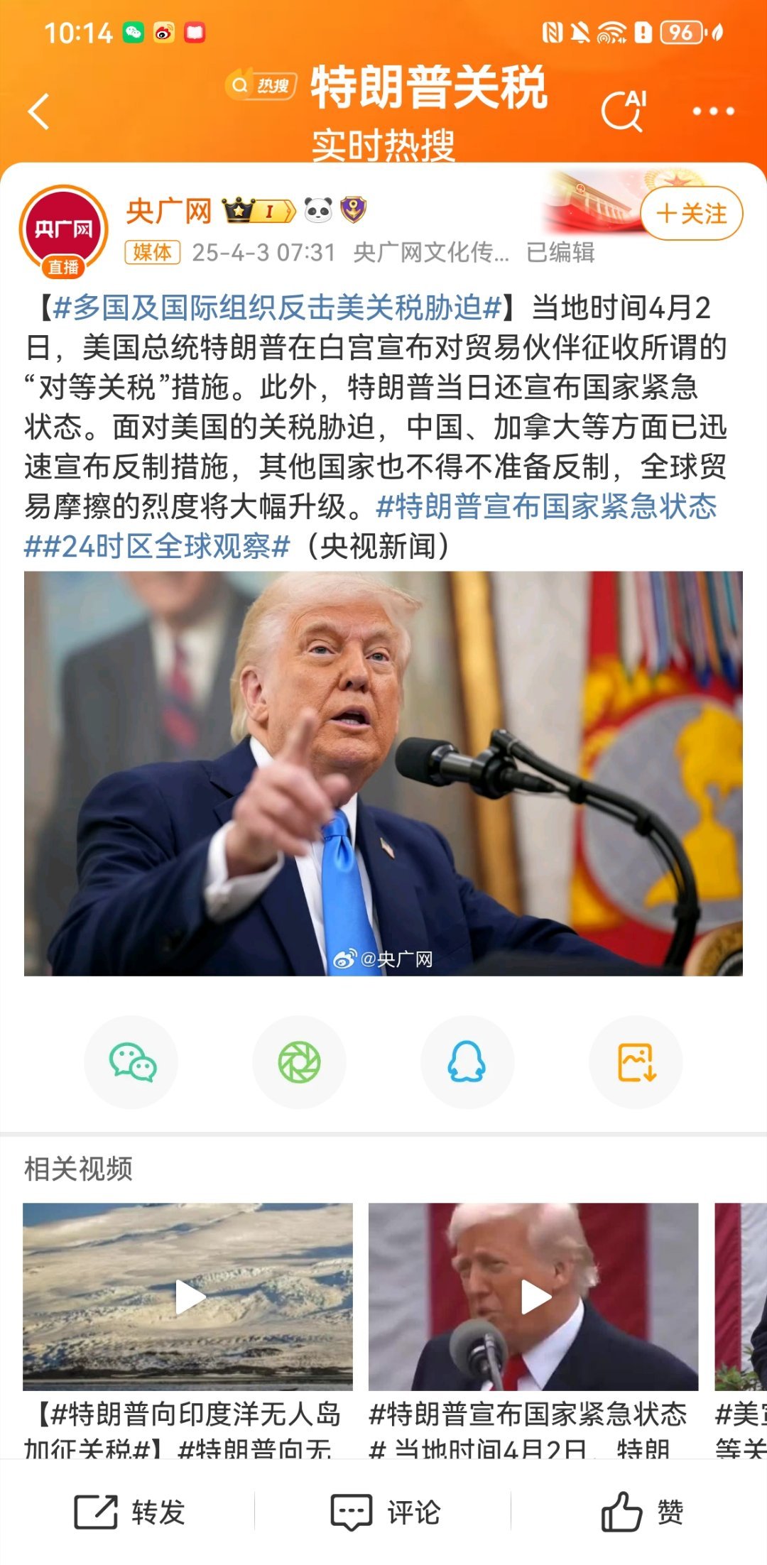 揭秘最新特蘭普內幕??