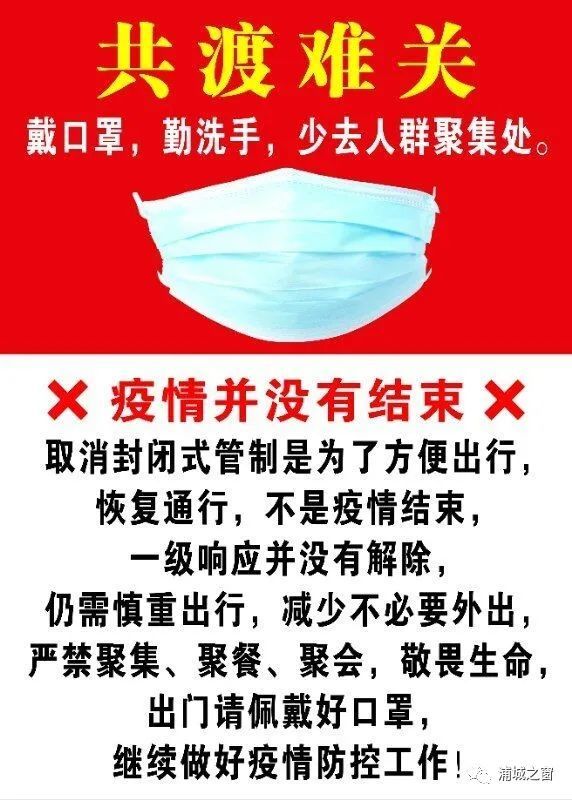 浦城最新肺炎情況及防護(hù)指南與應(yīng)對步驟