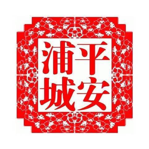 浦城最新肺炎情況及防護(hù)指南與應(yīng)對步驟