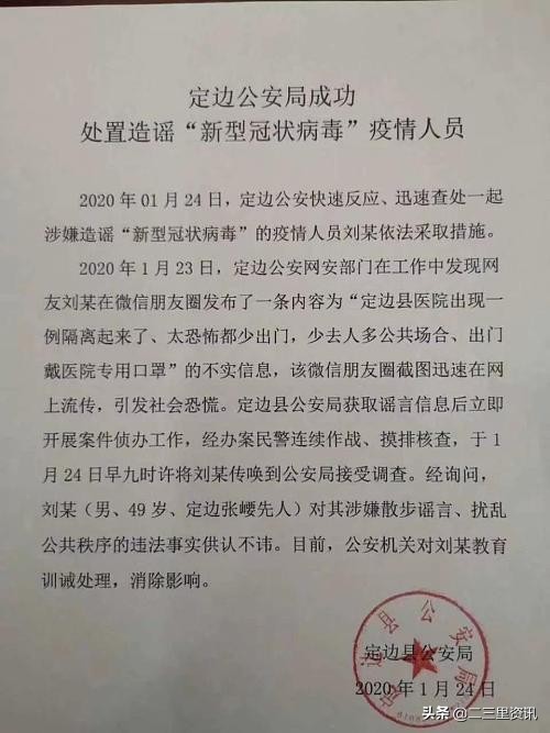 定邊疫情最新動態(tài)更新