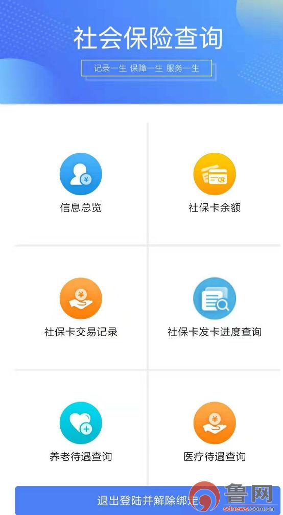 新泰人事最新動態(tài)速遞????