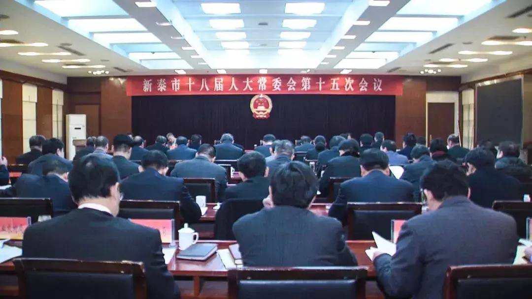 新泰人事最新動態(tài)速遞????