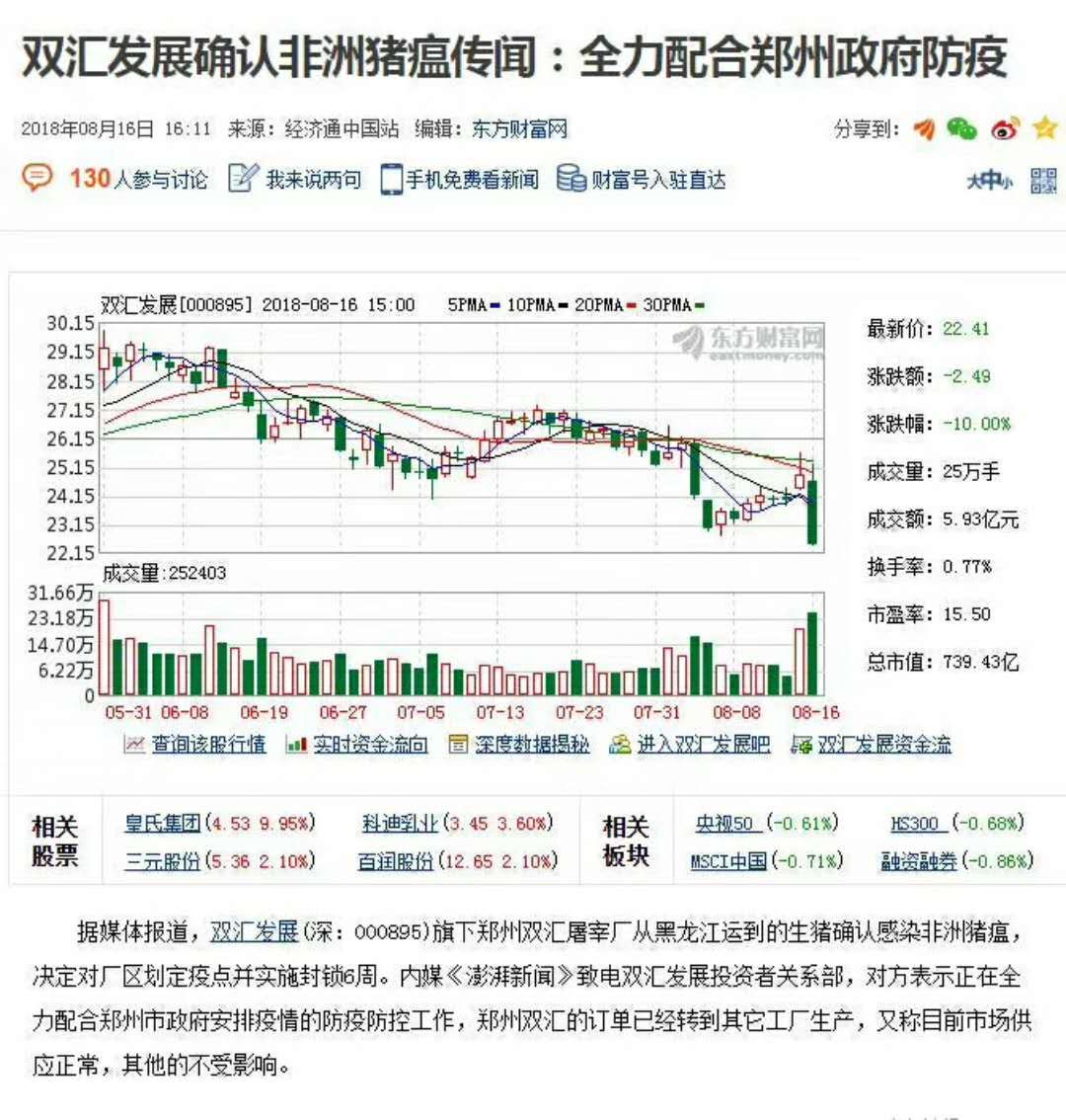雙匯村夏日小確幸背后的溫情日常與最新疫情關(guān)注