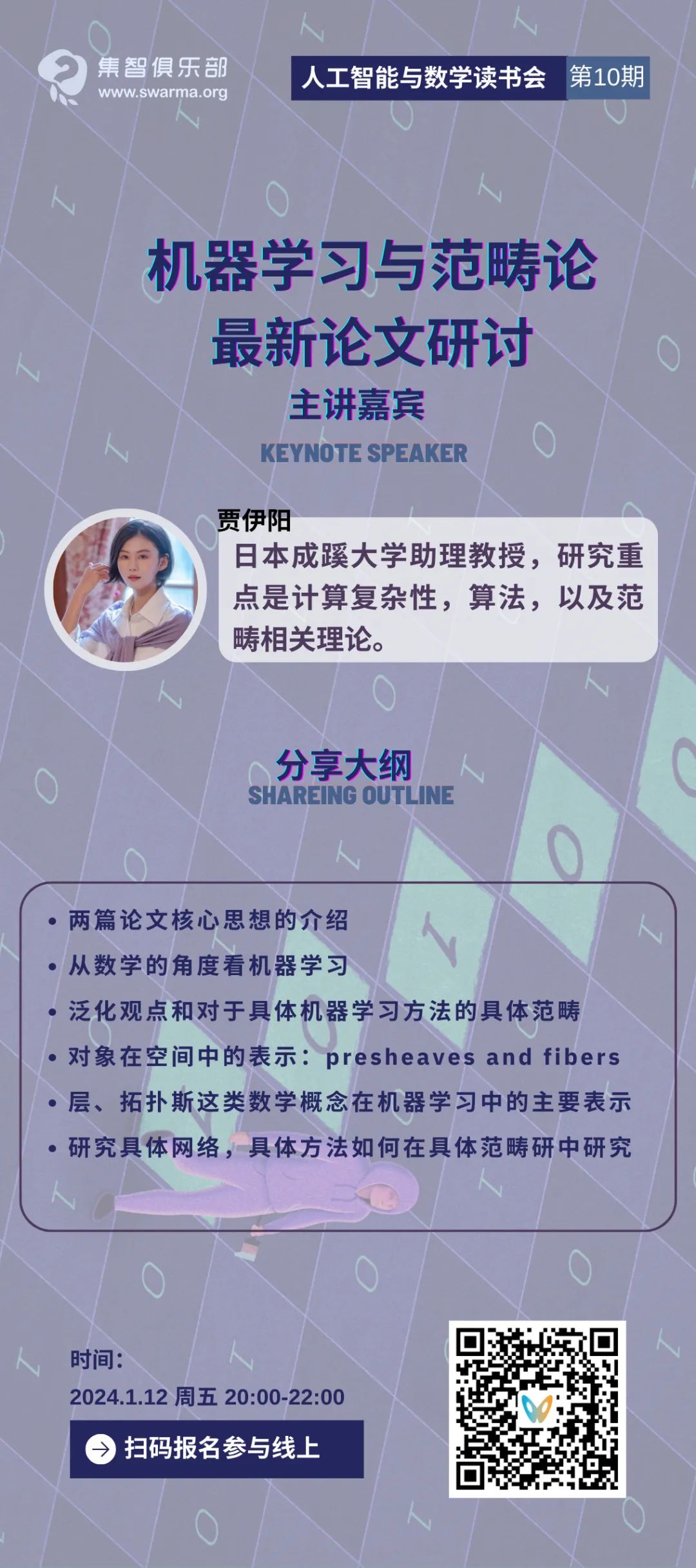 最新范疇論及其學(xué)習(xí)指南