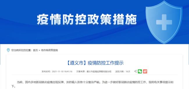 遵義最新疫情下的隱秘小巷美食探秘之旅