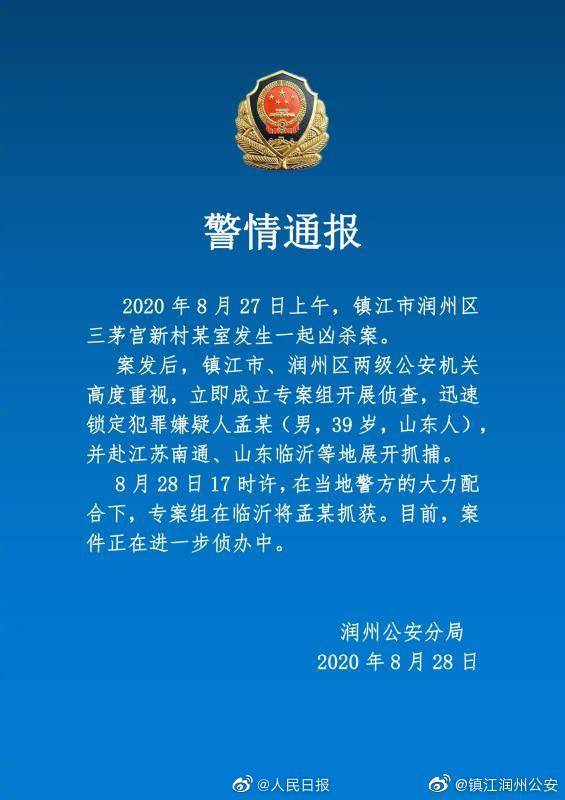 鎮(zhèn)江犯罪陰影下的警示紀實