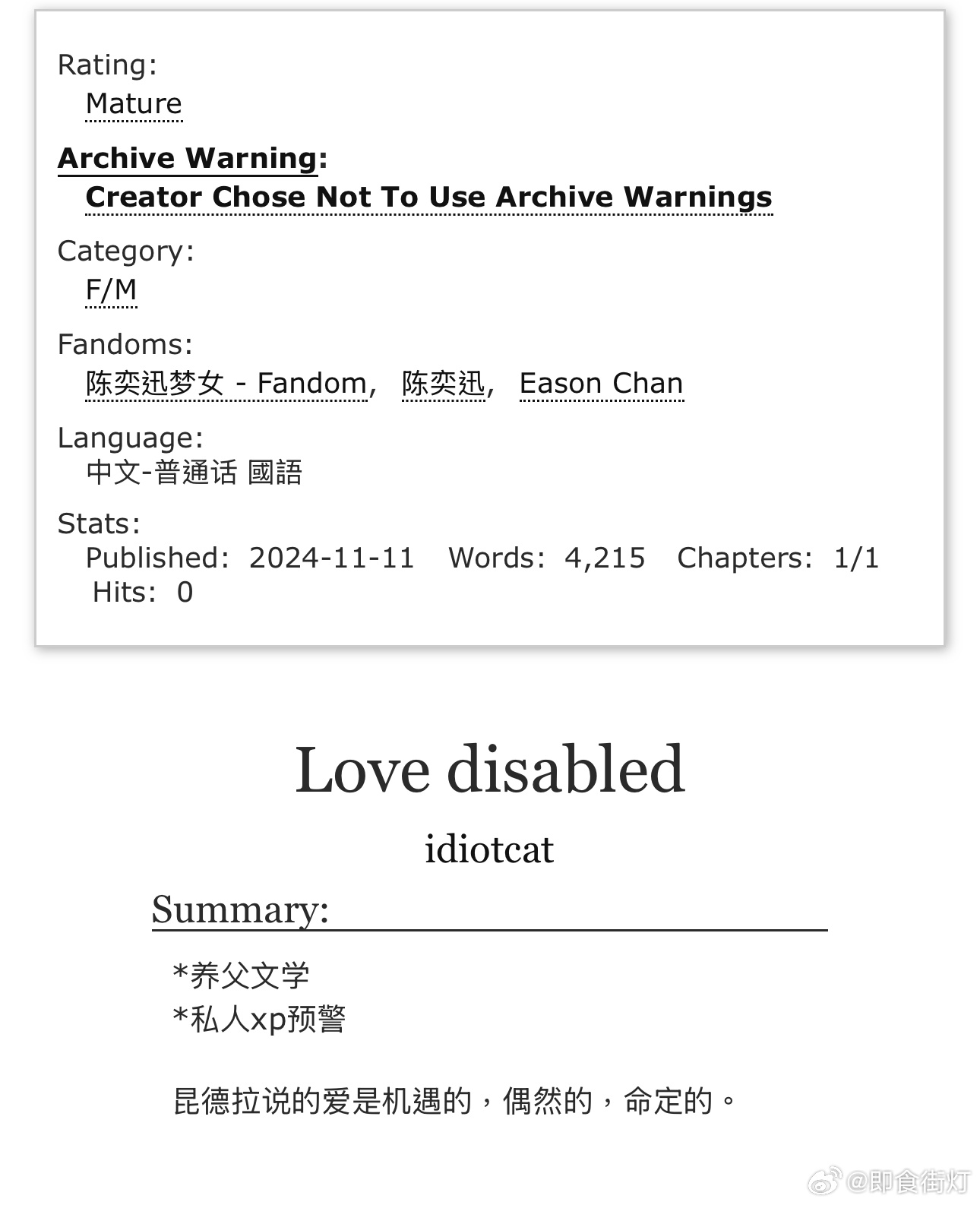 文學入侵最新趨勢與高科技重塑文學體驗