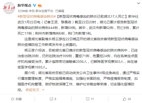 湖北最新病例的溫馨日常記錄