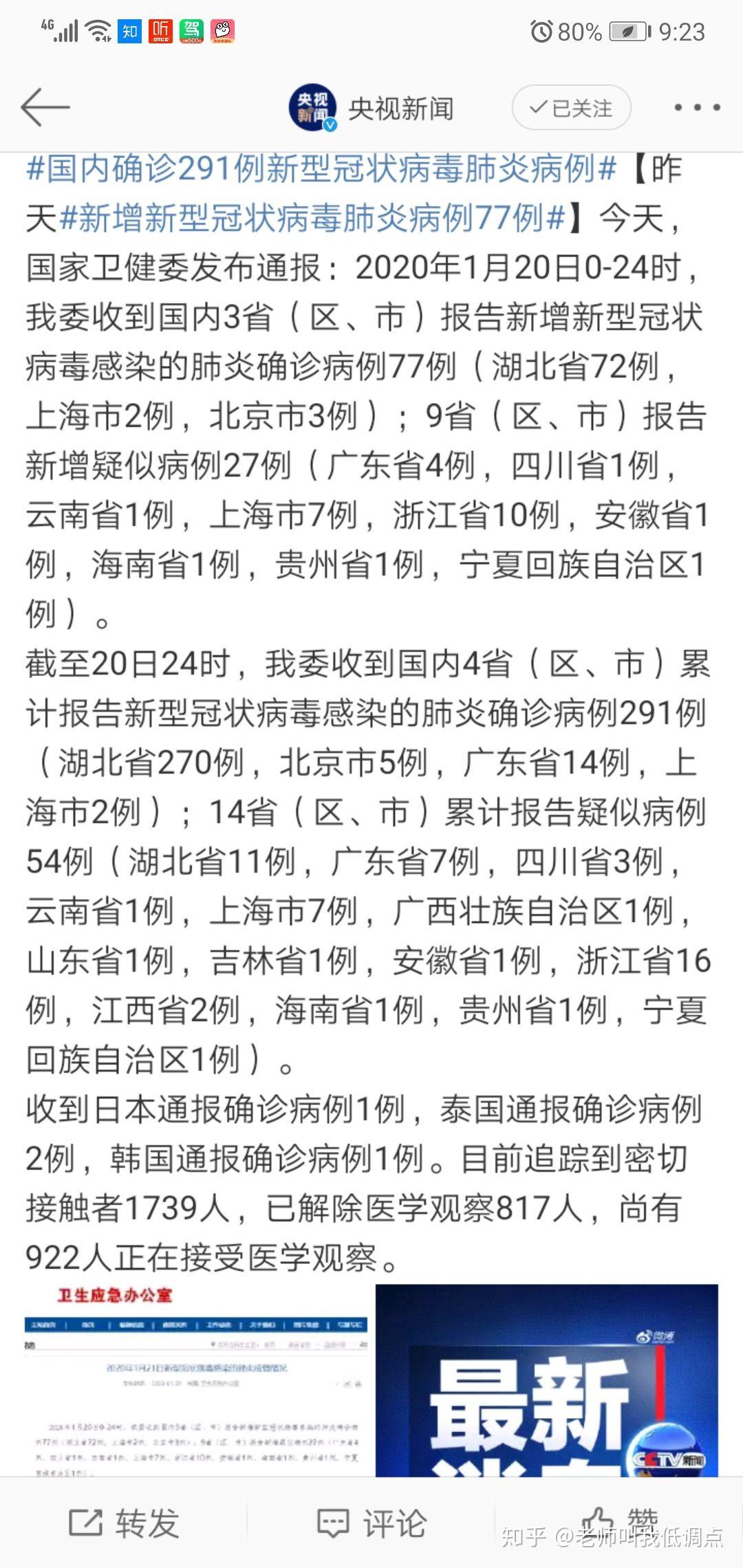 武漢疫情最新動(dòng)態(tài)更新