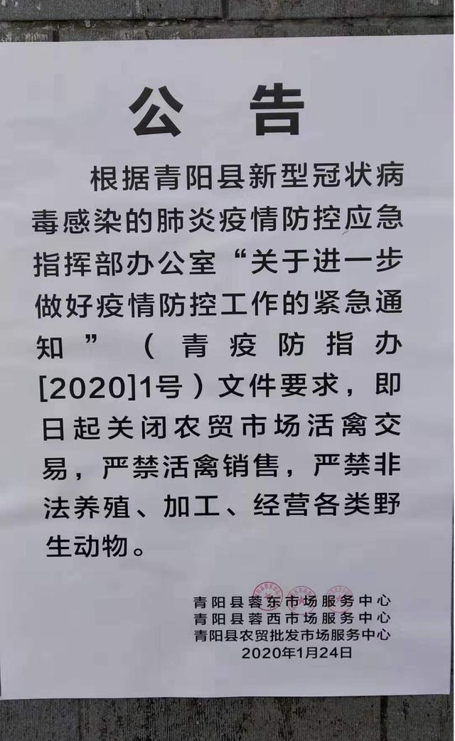 青陽最新疫情下的溫暖抗疫日常