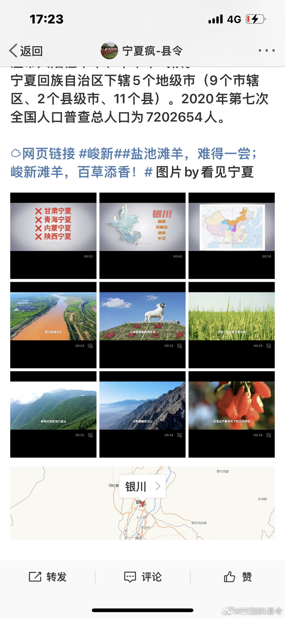 寧夏銀川最新風(fēng)采展示