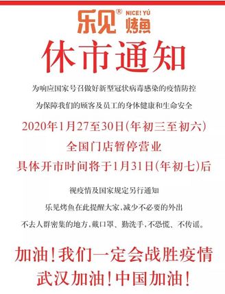 最新疫情休息，時代的特殊記憶