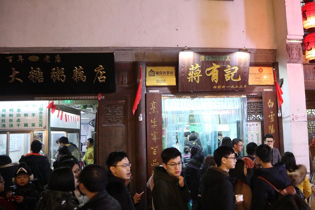 南京最新吃喝指南與論述