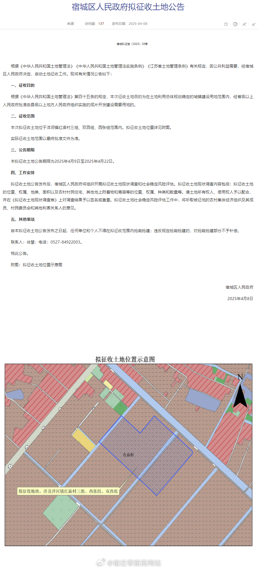 宿城區(qū)最新發(fā)展動(dòng)態(tài)概覽