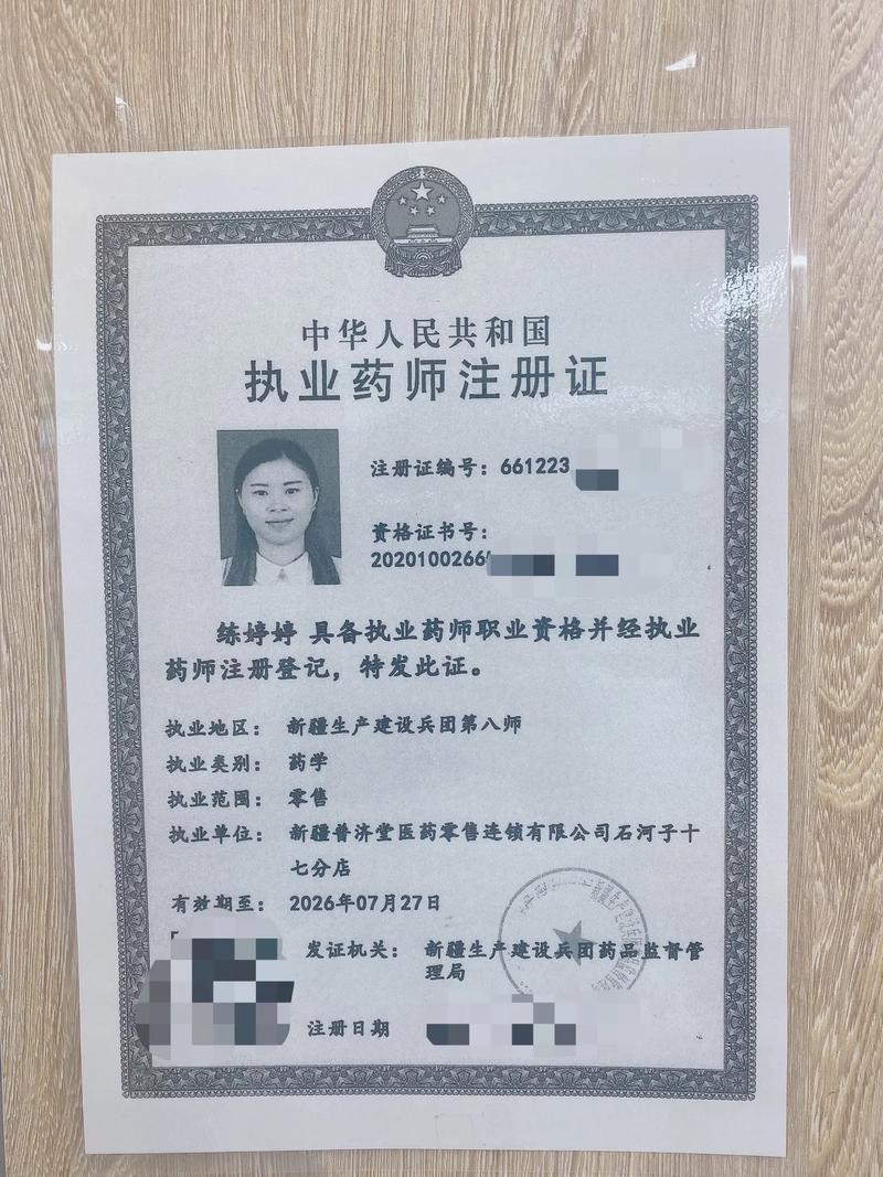 最新執(zhí)業(yè)證高科技產(chǎn)品介紹及運(yùn)用