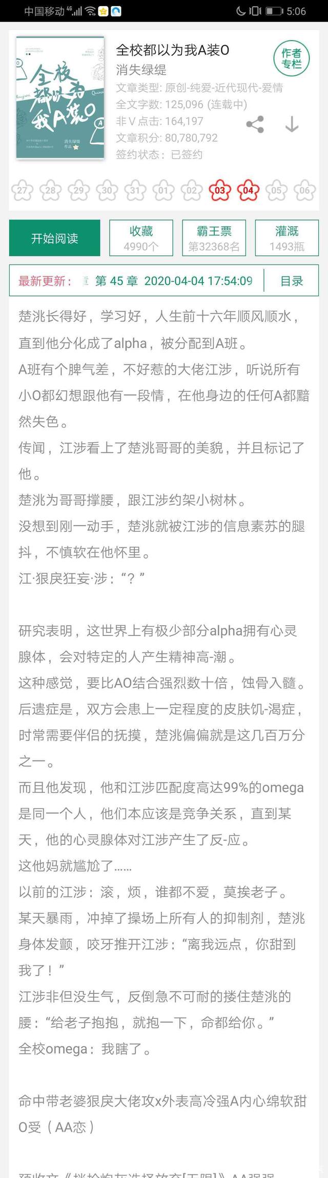 最新五A精彩世界探秘之旅